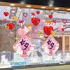 七夕情人节装饰商场店铺地贴纸布置地面浪漫贴画标语自粘墙贴
