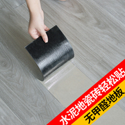 pvc木纹地板贴自粘地板加厚防水耐磨塑胶地板革，家用卧室水泥地面