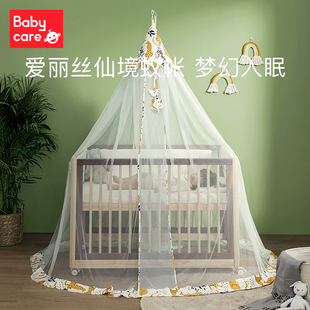 babycare婴儿床蚊帐带支架家用可升降儿童蚊帐支架通用宝宝蚊帐罩