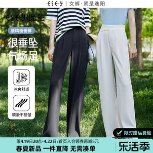逸阳高腰灰色窄版阔腿裤女士，2024夏季薄款垂感冰丝直筒西装长裤子