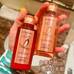 小样生姜洗发水100ml 巴黎欧莱雅生姜洗发露水强韧丰盈护发素防脱