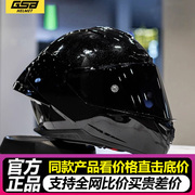 gsb361摩托车全盔男女全覆式跑车，机车个性赛车头盔四季骑行男女士