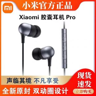 小米Xiaomi胶囊耳机Pro有线运动入耳式3.5mm手机耳机通用一键线控