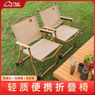 户外折叠椅子克米特椅便携式野餐钓鱼露营用品装备椅沙滩椅凳加高