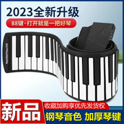 手卷电子钢琴88键键盘专业版电子折叠琴家用练习自学神器便携式。