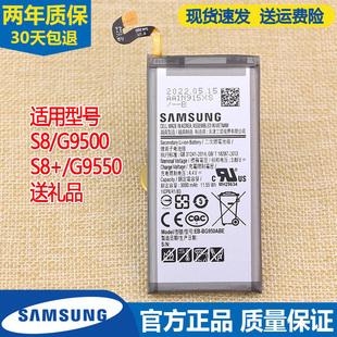 三星Galaxy S8电池SM-G9500手机电S8+池大容量G9550原厂电板