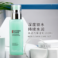 碧欧泉男士护肤温泉水动力保湿乳