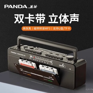 熊猫F-539复古双卡磁带播放机录音机老式怀旧立体声卡带机收录机