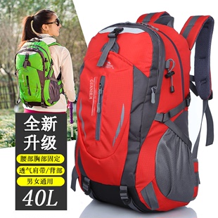 户外登山包40l男女，旅游旅行背包大容量，双肩包超轻徒步骑行包