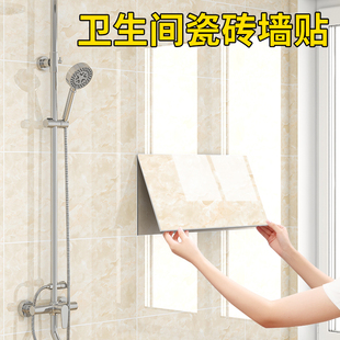 卫生间瓷砖墙贴翻新贴纸自粘防水防潮铝塑板pvc墙板浴室墙面墙壁