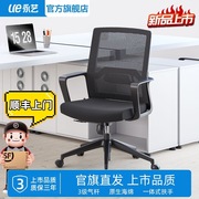 永艺电脑椅办公家用学习椅，中小学生舒适久坐不累电竞椅人体工学椅