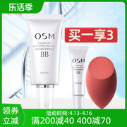欧诗漫bb霜珍珠白粉底液，补水保湿遮瑕强美白隔离持久淡斑提亮