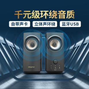 创新t60蓝牙usb2.0hifi重低音发电脑多媒体音箱家用客厅环绕音响