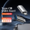 otg转接头typec转usb3.1转换器tpc适用华为小米安卓，接口手机笔记本电脑，通用连接u盘鼠标键盘苹果pd充电数据线