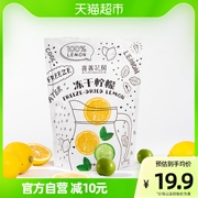 下单请阅图5喜善花房花草，茶水果茶冻干柠檬片养生茶叶泡柠檬水