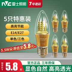 雷士螺口超亮光源led灯泡