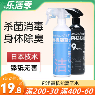 它净高机能离子水宠物狗狗，除臭比熊专用免洗沐浴露，清洁猫干洗喷雾