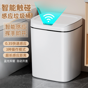 智能感应式垃圾桶全自动电动家用客厅卫生间2023带盖厕所轻奢