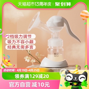 新贝吸乳器手动吸奶器拔奶器，便携式挤奶器吸乳器奶抽子8610母乳