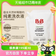 保宁必恩贝韩国进口婴幼儿专用纯素天然洗衣液1.5L低刺激环保袋装