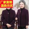 奶奶冬装水貂绒外套60岁70老年人妈妈夹棉呢子大衣阔太太加厚衣服