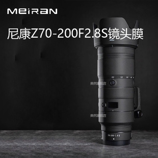 美然适用于尼康z70-200f2.8s镜头，全包保护贴膜，尼康70-200全包保护贴膜