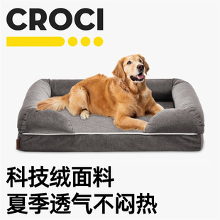 意大利croci狗窝四季通用可拆洗睡垫泰迪沙发，床中大型犬睡觉的窝