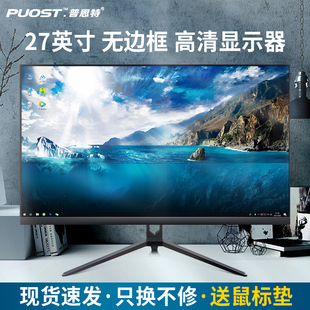 27英寸显示器无边高清电竞IPS游戏144Hz曲面2K超薄电脑台式屏幕24