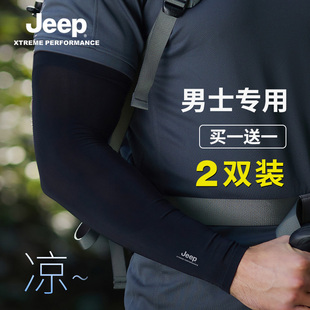 jeep吉普防晒袖套夏季男士手套护袖大码冰丝袖骑车护臂手臂冰袖男