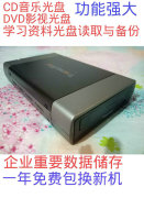 高速先锋外置dvd刻录机usb，移动光驱高速稳定型适合办公大量刻盘