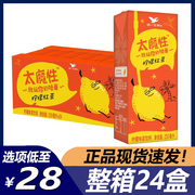统一饮料太魔性柠檬红茶250ml*24盒整箱纸盒包装柠檬味茶饮品