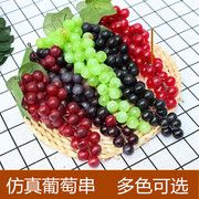 仿真葡萄塑料葡萄串假水果模型仿真水果道具，绿色植物室内装饰挂件