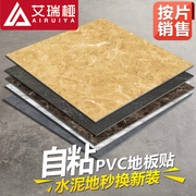 PVC地板革自粘地板贴纸家用地面翻新石塑地板加厚耐磨塑胶瓷砖贴