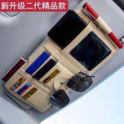 汽车遮阳板车载收纳袋遮阳板卡片夹多功能驾驶证票据卡包套眼镜夹