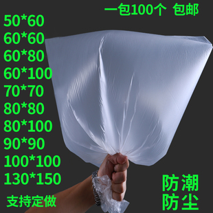 薄膜袋白色超大塑料袋包装袋，一次性透明服装袋子平口袋小号薄定制