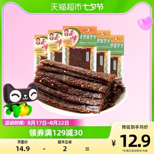 玉峰辣条香辣蹄筋192g豆角干辣片儿时怀旧童年，零食长沙臭干子12包