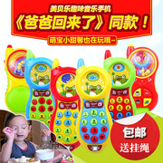 美贝乐 儿童玩具手机 宝宝玩具儿童音乐手机玩具电话机 0-1-3岁