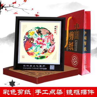 中国风特色蔚县手工，彩色剪纸镜框，装饰画摆件挂件出国外事