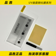 品胜UV液态钢化玻璃贴膜VIVO X50Pro+曲面IQOO5Pro全屏手机保护膜