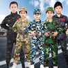 儿童迷彩服套装男女童幼儿园小学生军训服运动会服装亲子迷彩