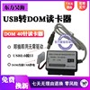 USB转DOM读卡器IDE40pin电子盘DOM转换USB接口40针读卡器转接器