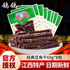鸽鸽豆角干69g麻辣蒜香江西特产休闲零食大辣片豆干经典网红辣条