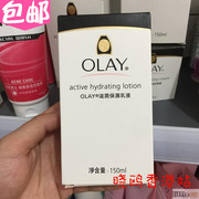 香港采购Olay玉兰油滋润保湿乳液150ml 补水保湿面霜/润肤露