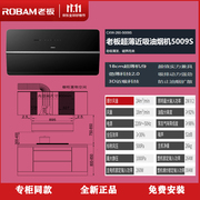 Robam/老板 CXW-260-5009S/5913S/5915S/5917S/5919S油烟机侧吸式