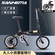 三河马141620寸折叠变速单车成人儿童，男女款超轻便携小型自行车