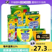 Crayola绘i儿乐水彩笔套装24/12色儿童无毒可水洗画笔彩色笔印章