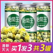 胎菊王特级野生菊花茶白菊杭非排毒清热解毒去火清肝明目新花