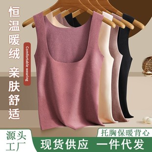 女士托胸款德绒保暖背心女加绒，加厚哺乳棉，内衣冬季防寒内穿打底衫