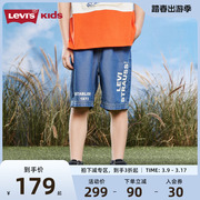 Levi's 李维斯童装男童牛仔短裤2023夏季儿童休闲裤薄款5分裤