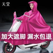 电动自行车雨衣摩托车单人，男女士电瓶车，雨披加大加厚成人骑行